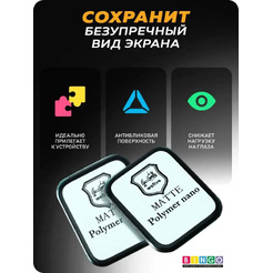 Защитная пленка для умных часов Bingo 3D Nano Matte для Amazfit Bip/Bip S