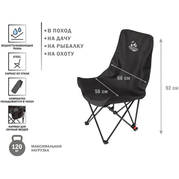 Кресло Arizone 42-669842 (черный)