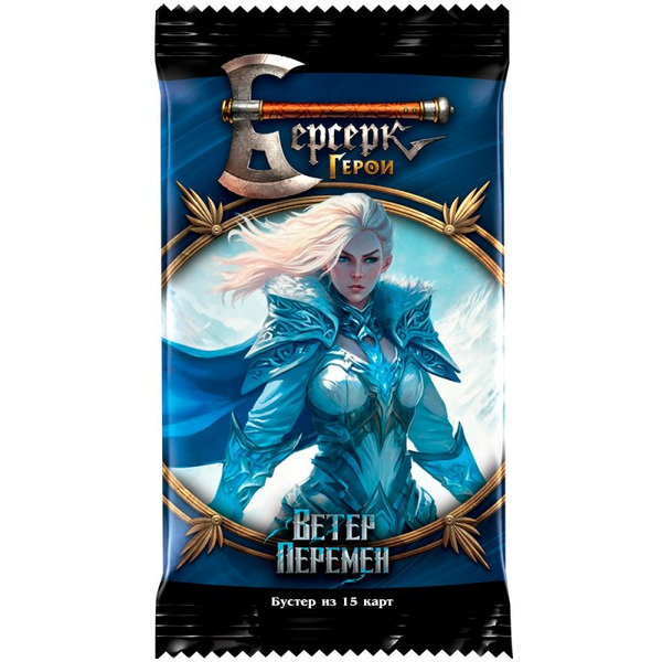 Настольная игра Hobby World Берсерк Герои: Ветер перемен: Бустер 915631