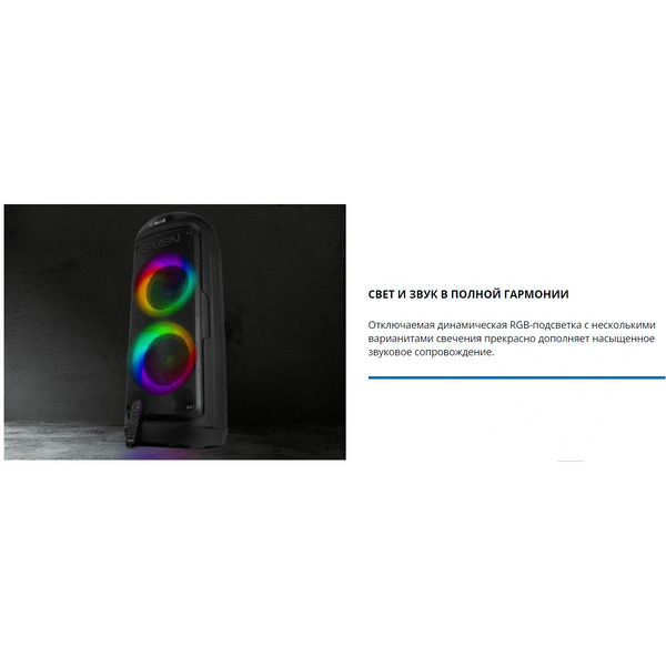 Колонка для вечеринок SVEN PS-770