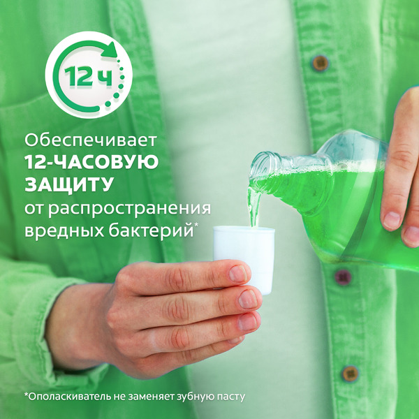 Ополаскиватель для полости рта Colgate Plax Свежесть чая New (500мл)