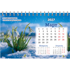 Календарь-домик BRAUBERG Времена года 2027г 118462
