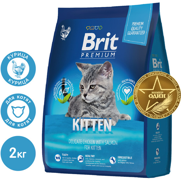 Сухой корм для кошек Брит Premium Cat Kitten с курицей 5049677 (2кг)