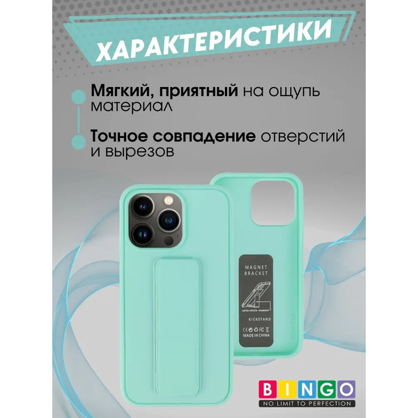 Бампер Bingo Stand для APPLE iPhone 13 Pro Max Мята