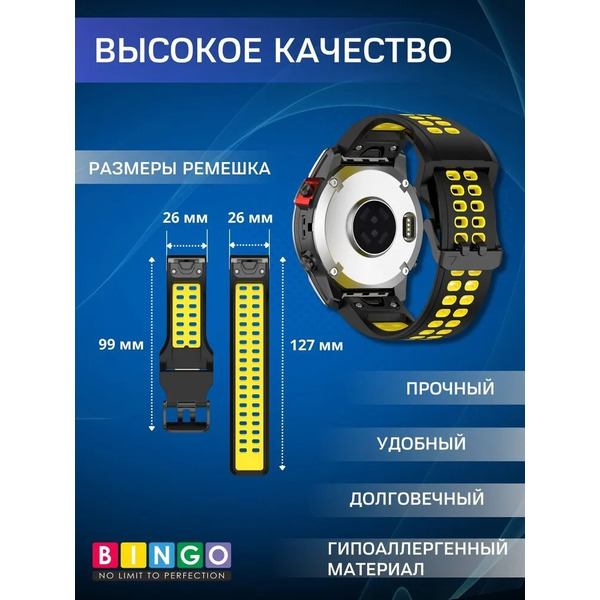 Ремешок Bingo Double Holes для часов 26мм (черный с желтым)