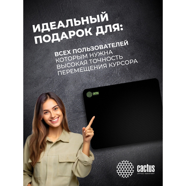 Коврик для мыши Cactus Black Mesh CS-MP-D02S