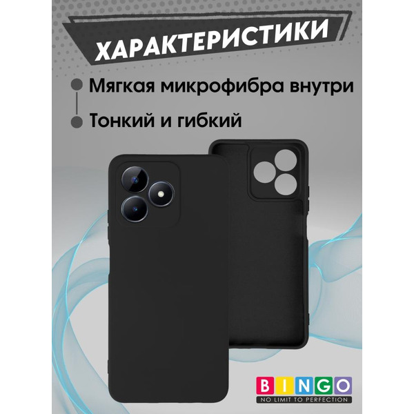 Бампер Bingo Liquid TPU для REALME C51/C53/Narzo N53 Черный