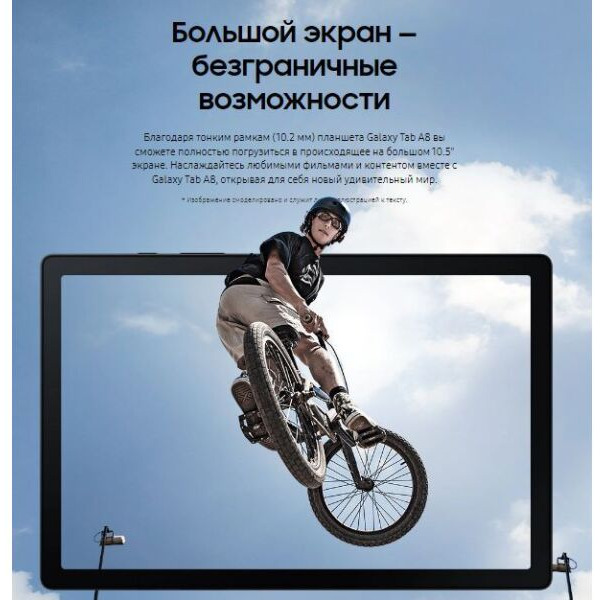 Планшет Samsung Galaxy Tab A8 LTE 64GB (SM-X205NZAESKZ) темно-серый