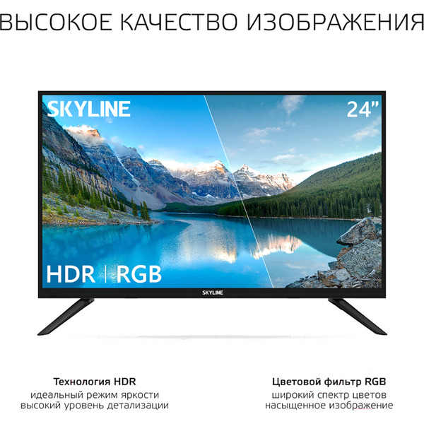 Телевизор Skyline 24YST5970