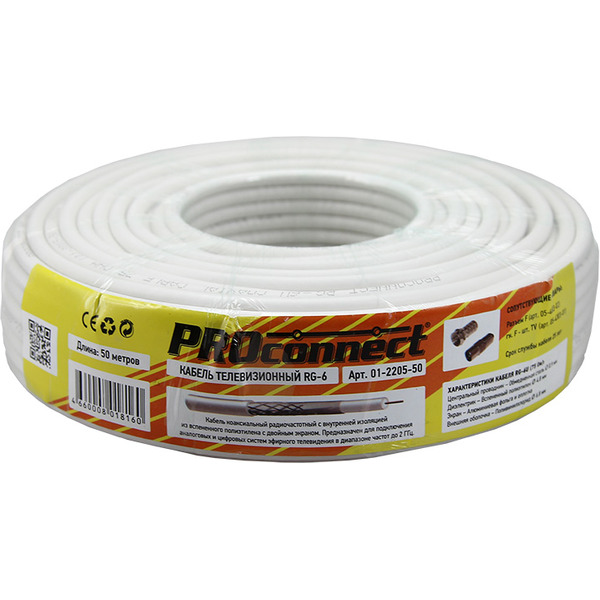 Кабель PROconnect 01-2205-50