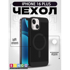 Бампер Bingo Breathable Magnetic для APPLE iPhone 16 Plus Черный