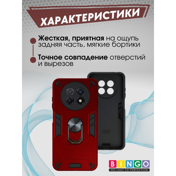 Бампер Bingo Warrior для HUAWEI nova Y91 Красный