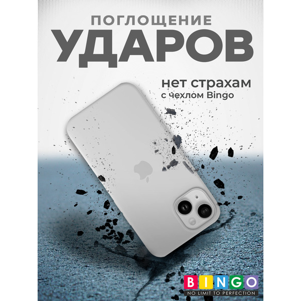 Бампер Bingo ilicone Case для APPLE iPhone 15 Plus Белый