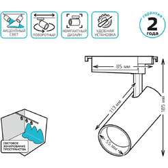 Светильник трековый Gauss цилиндр TR079