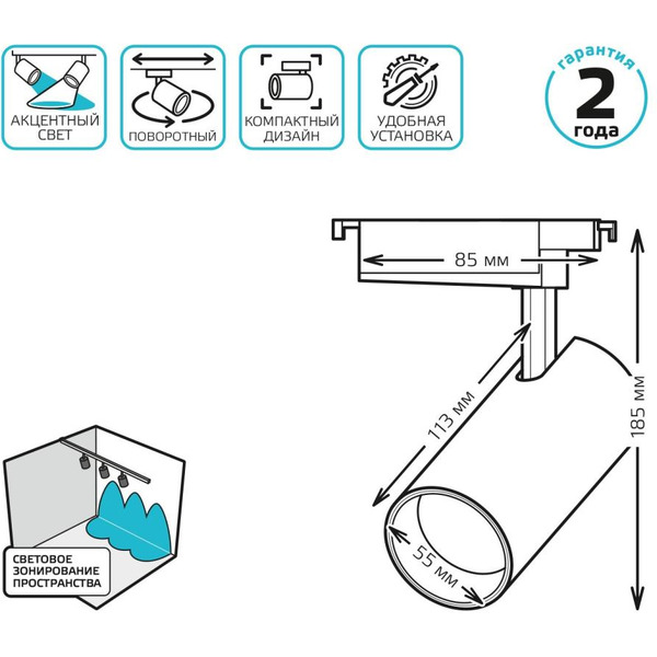 Светильник трековый Gauss цилиндр TR079