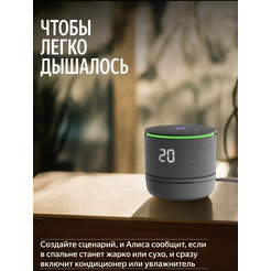 Климатический модуль Яндекс для Станции Мини 3 Про с Алисой YNDX-00652