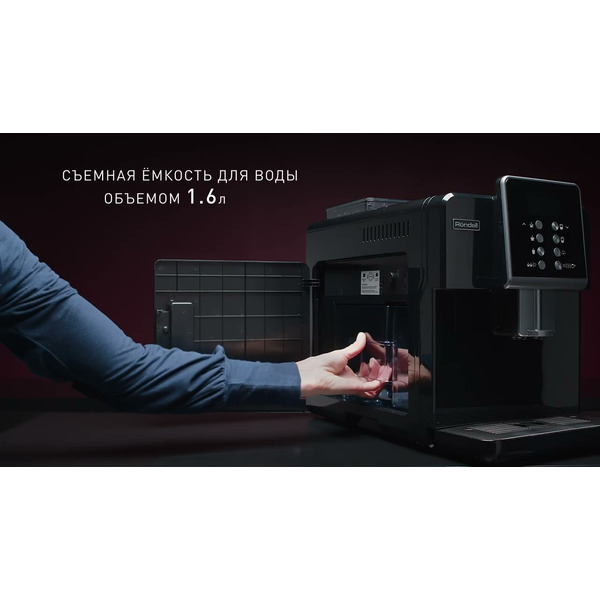 Кофемашина Rondell RDE-1107