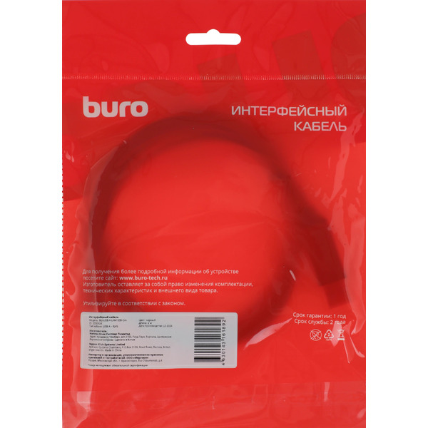 Кабель Buro BU-USB-A-LAN1000-2M
