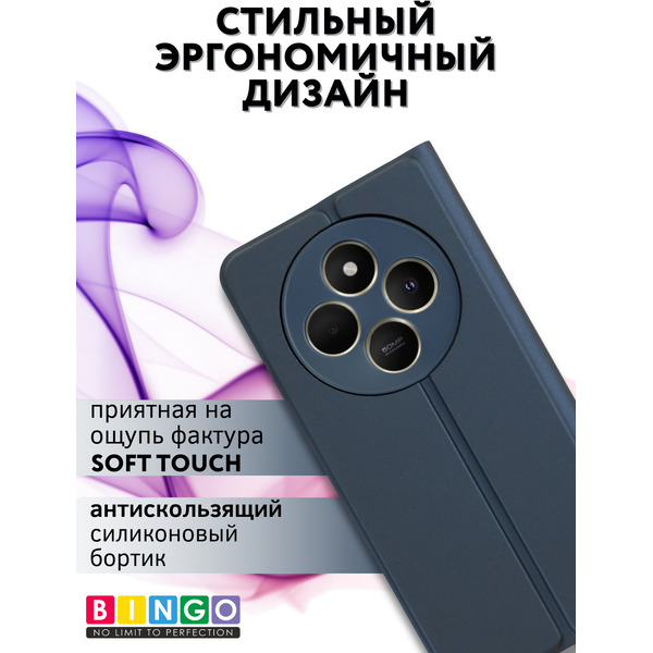 Чехол-книга Bingo Magnetic XIAOMI Redmi 14C/POCO C75 Серый