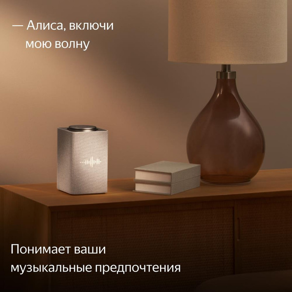 Умная колонка Яндекс Станция Макс с Алисой и Zigbee (YNDX-00053E) бежевый