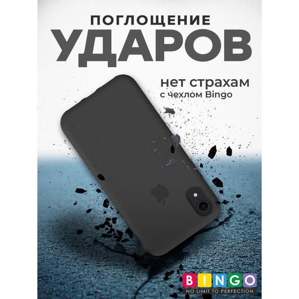Бампер BINGO Silicone Case для APPLE iPhone XR черный