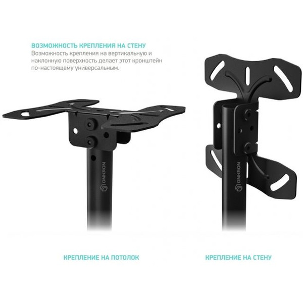 Кронштейн Onkron N2L (черный)