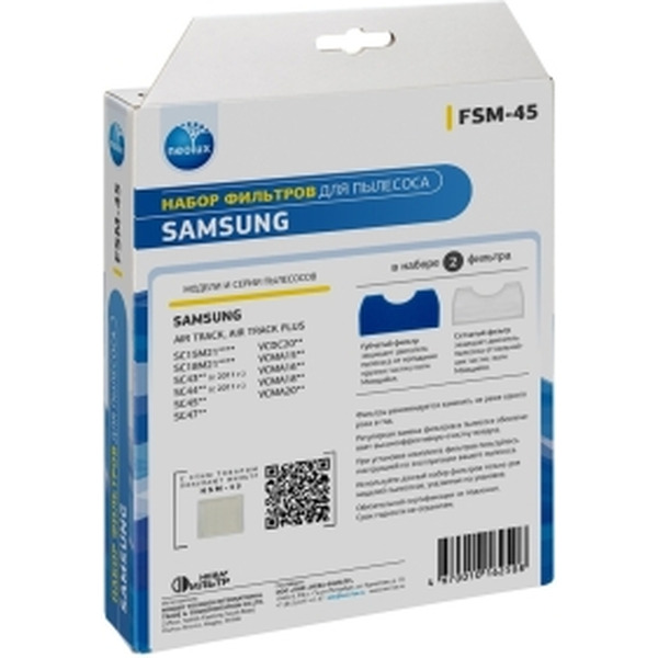 Набор фильтров для пылесосов (SAMSUNG SC43,44,45,47) Neolux FSM-45