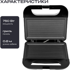 Сэндвичница RAGEX R731-000