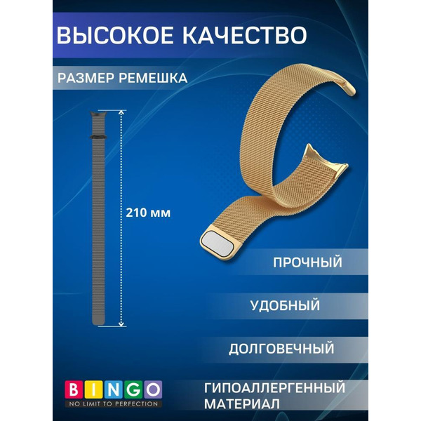 Ремешок Bingo Magnetic для GOOGLE Pixel Watch 3 45мм Золотистый