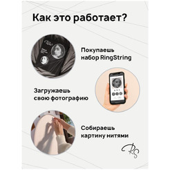 Набор RingString Картина из нитей 80001