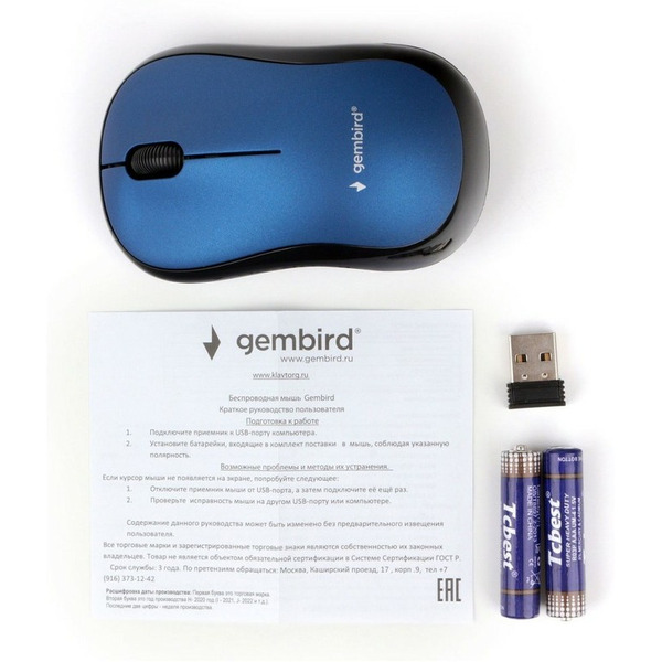 Мышь Gembird MUSW-265