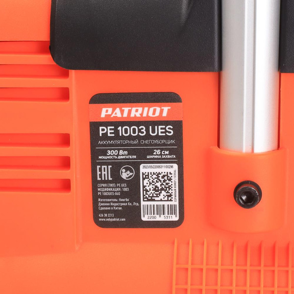 Снегоуборщик Patriot PE 1003 UES (с 2-мя АКБ)