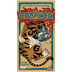 Настольная игра Hobby World Спайси 952046