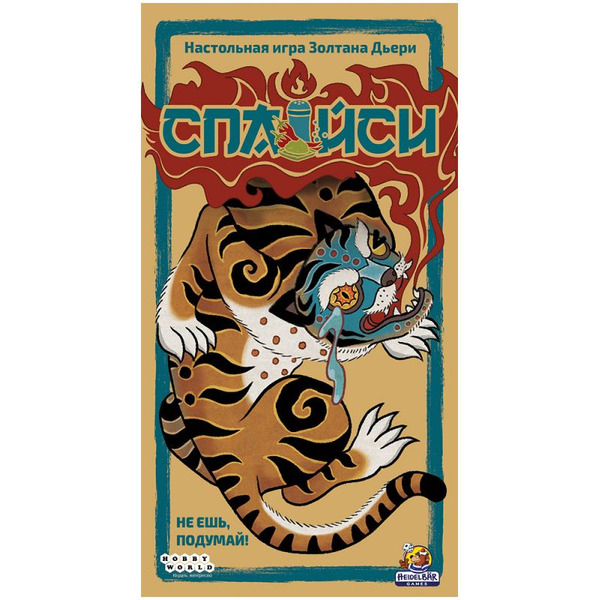 Настольная игра Hobby World Спайси 952046