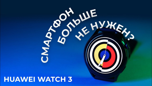 Смарт-часы HUAWEI Watch 3 Pro (GLL-AL01) Brown