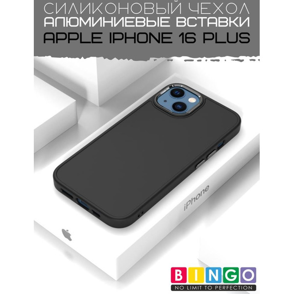 Бампер Bingo Metal для APPLE iPhone 16 Plus Черный