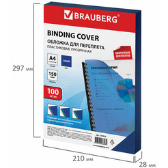 Пластиковая обложка для переплета BRAUBERG A4 150 мкм 100 шт 530826 (прозрачный/синий)