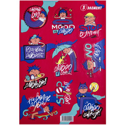 Стикерпак "Дай пять Добру" №2