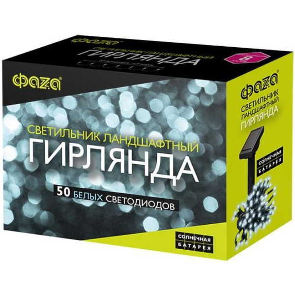 Садовая гирлянда Фаza SLR-G01-50W 5027282