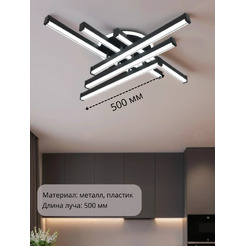 Припотолочная люстра Mirastyle XL-70059/6M+1 SBK
