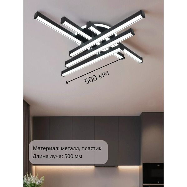 Припотолочная люстра Mirastyle XL-70059/6M+1 SBK