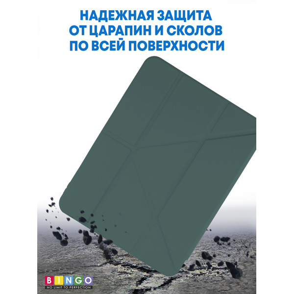 Чехол-книга BINGO Tablet Fold для Apple iPad Pro 11 (2024) Зеленый