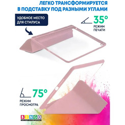 Чехол для планшета Bingo Tablet для Apple iPad 10.2 (2019/2020) (розовый)