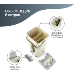 Комплект для уборки Rosenberg R-800053