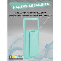 Бампер Bingo Stand для POCO X6 Pro Мята