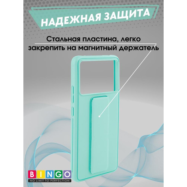 Бампер Bingo Stand для POCO X6 Pro Мята