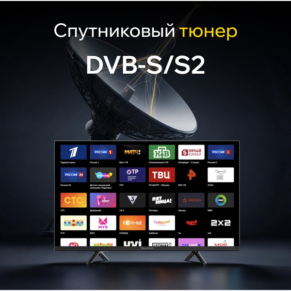 Телевизор Quantum 24H5BQ