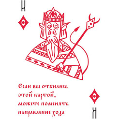 Настольная игра Hobby World Чёрная книга: Дурак 952024