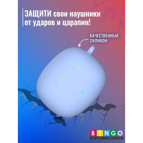 Чехол BINGO Silicone для HONOR X3 Голубой