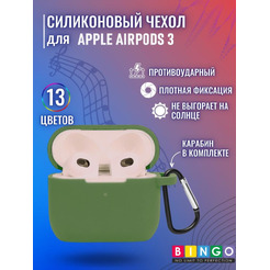 Чехол Bingo Silicone для APPLE AirPods 3 (зеленый)